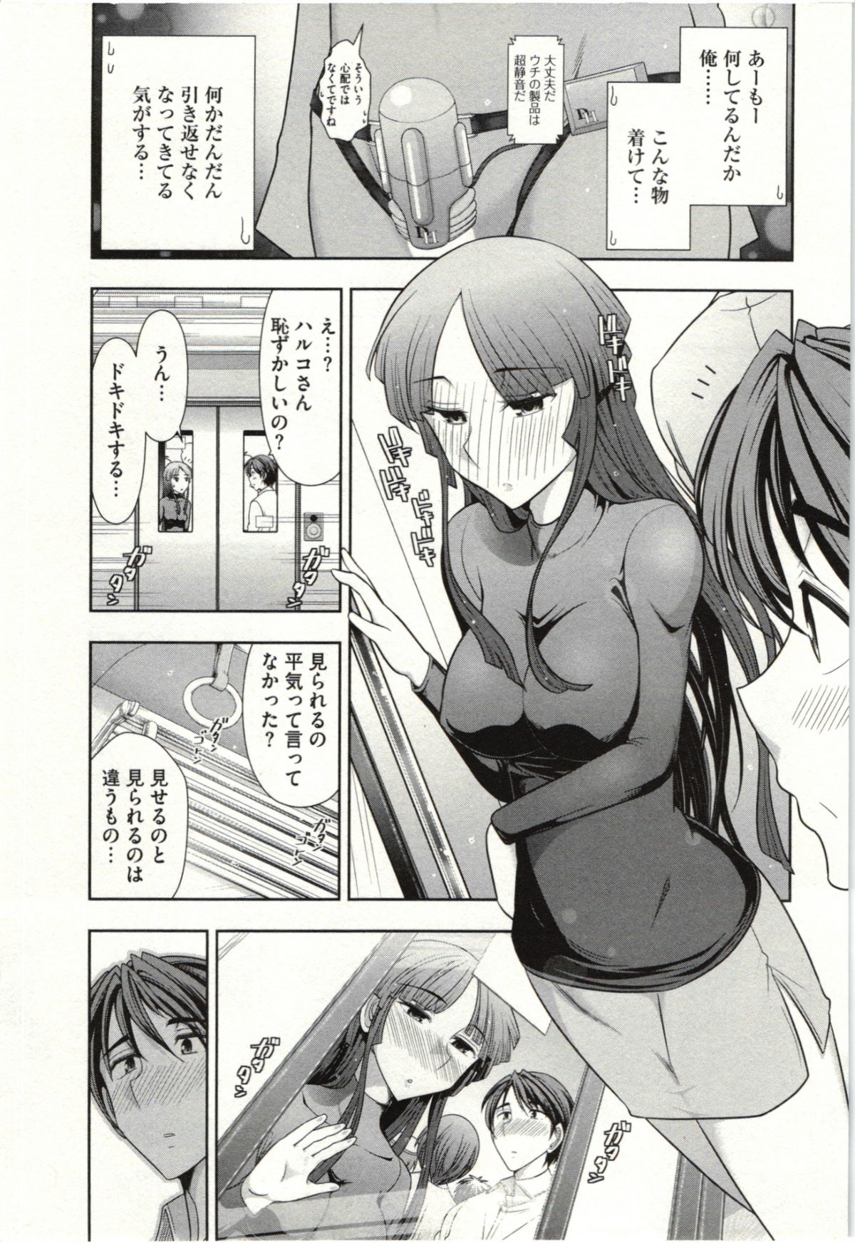 Haruko san no Niizuma Recipe - Page 132