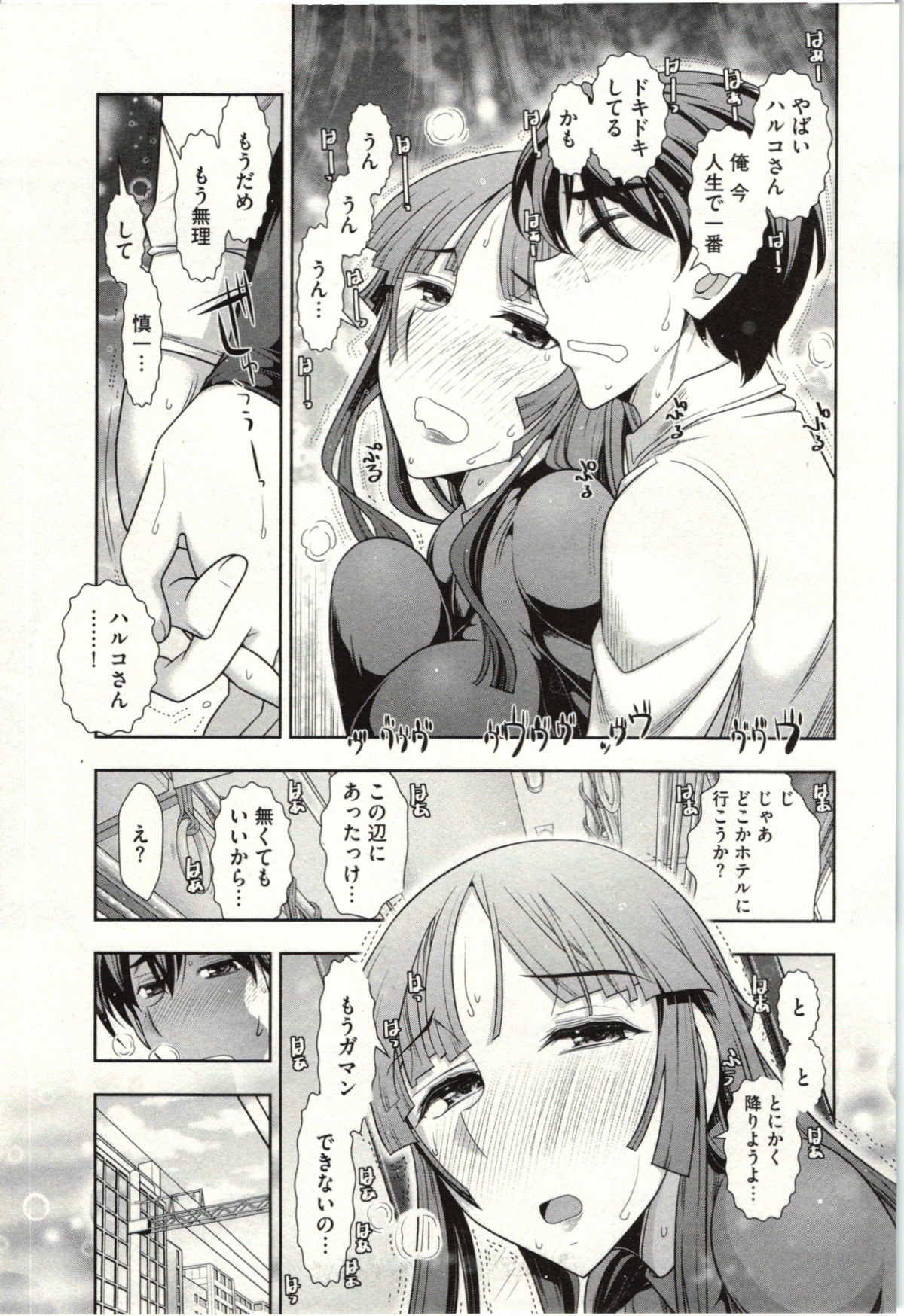 Haruko san no Niizuma Recipe - Page 140