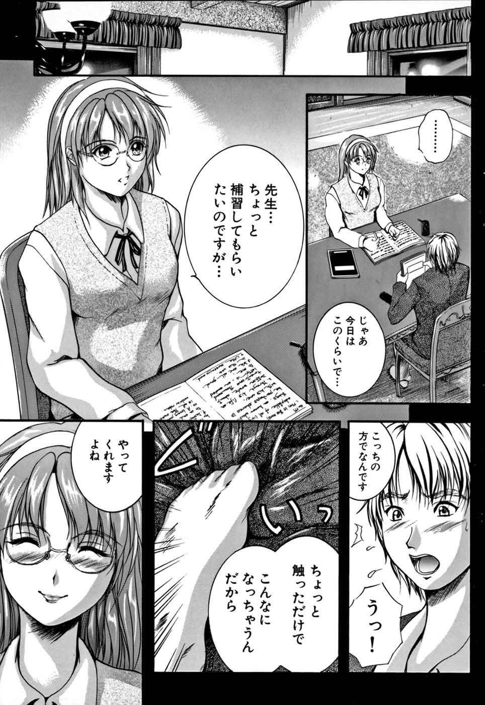 KAREN - Page 105