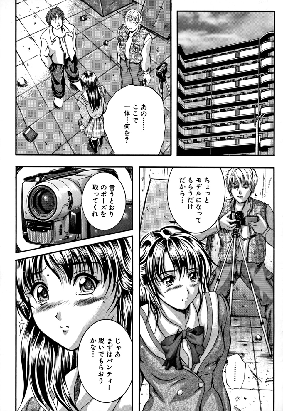 KAREN - Page 118