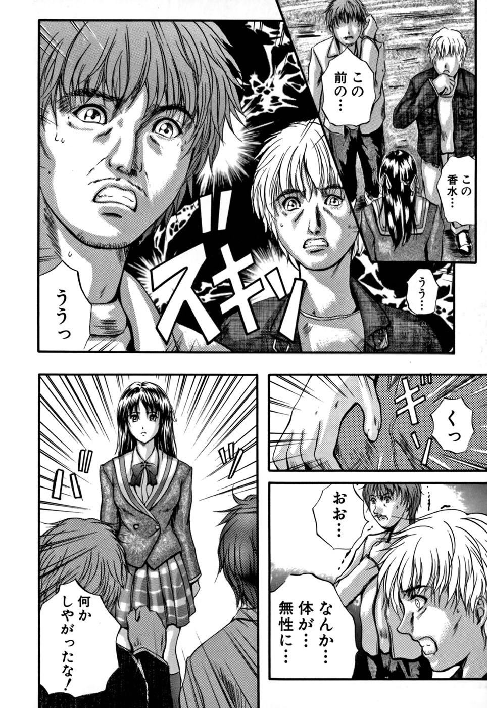 KAREN - Page 148