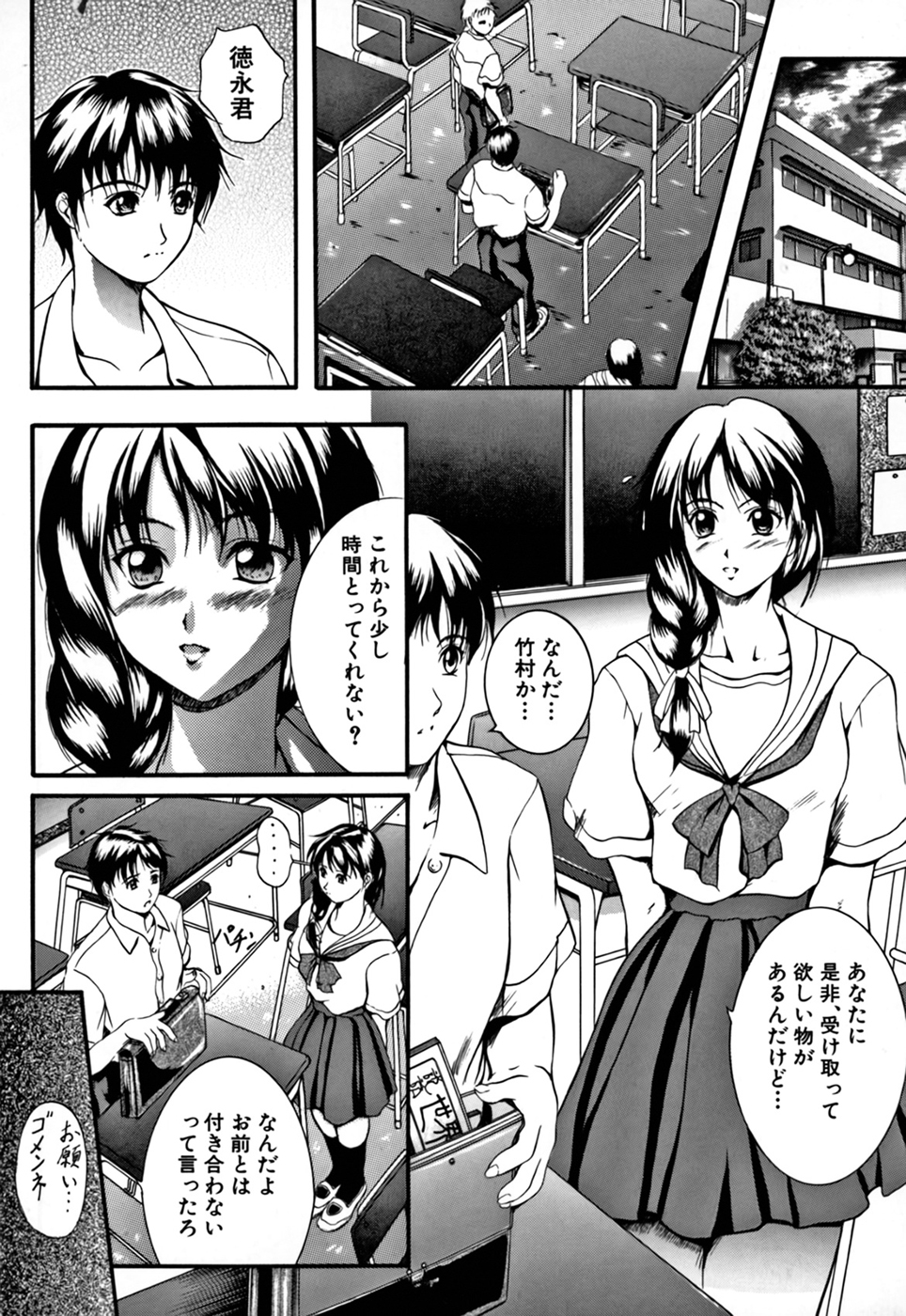 KAREN - Page 164
