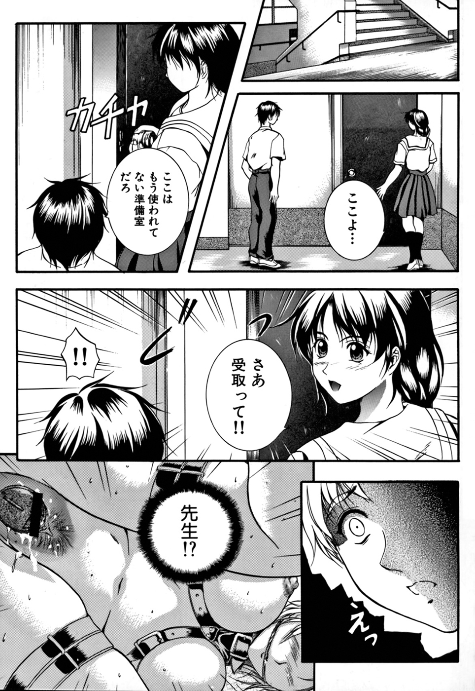 KAREN - Page 165