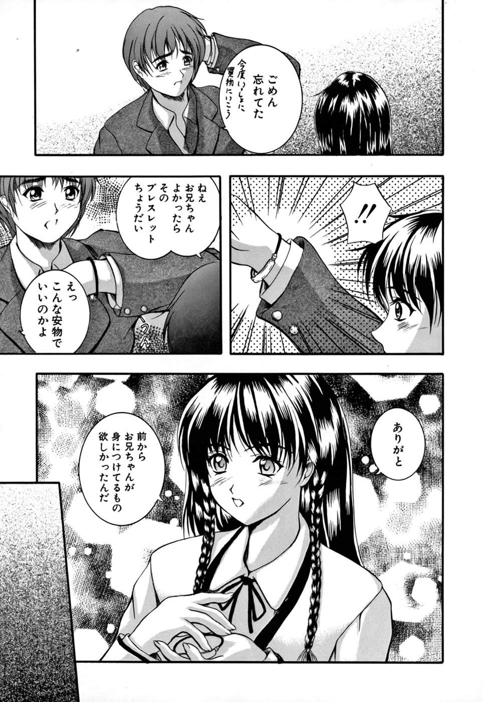 KAREN - Page 179