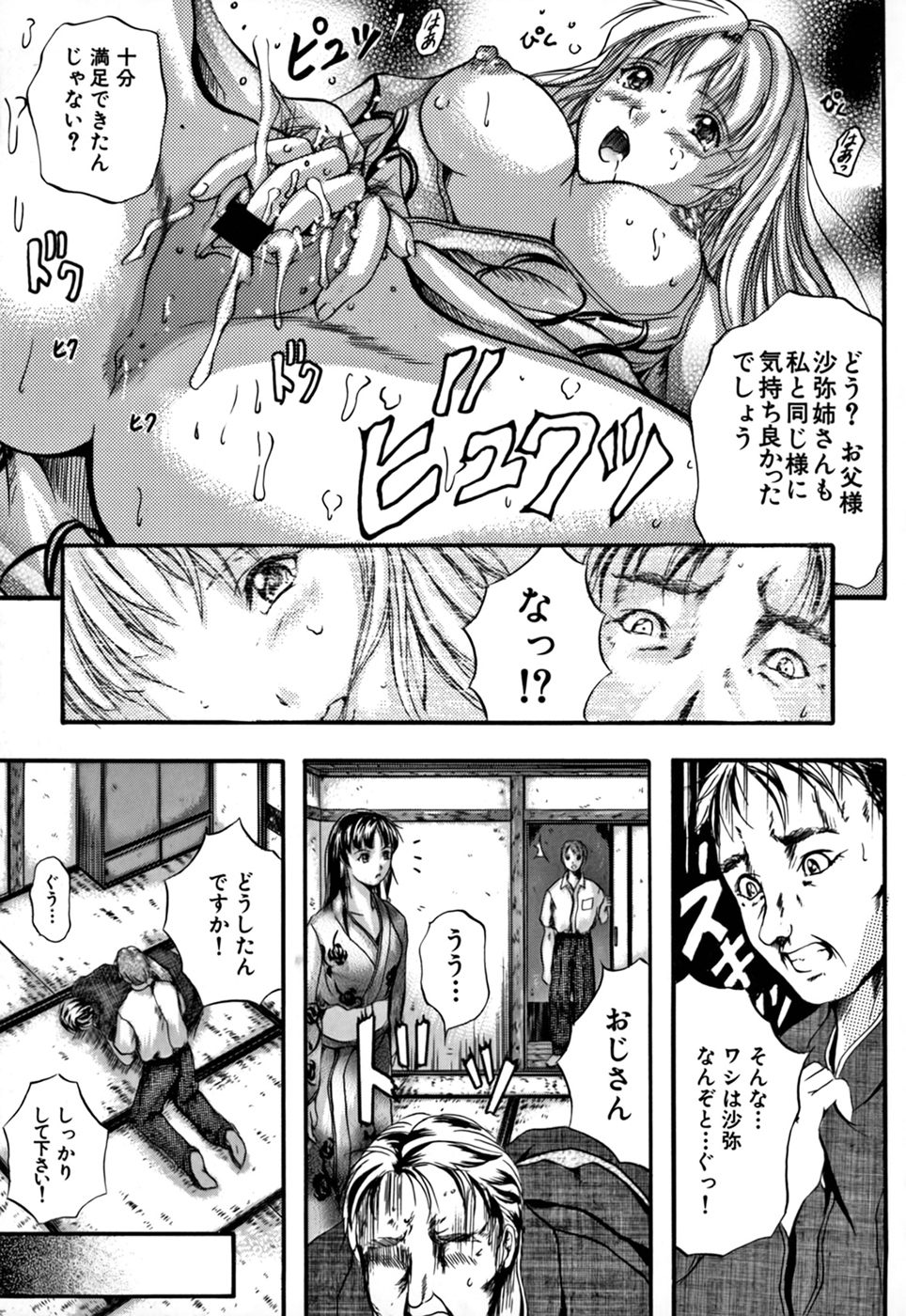 KAREN - Page 33