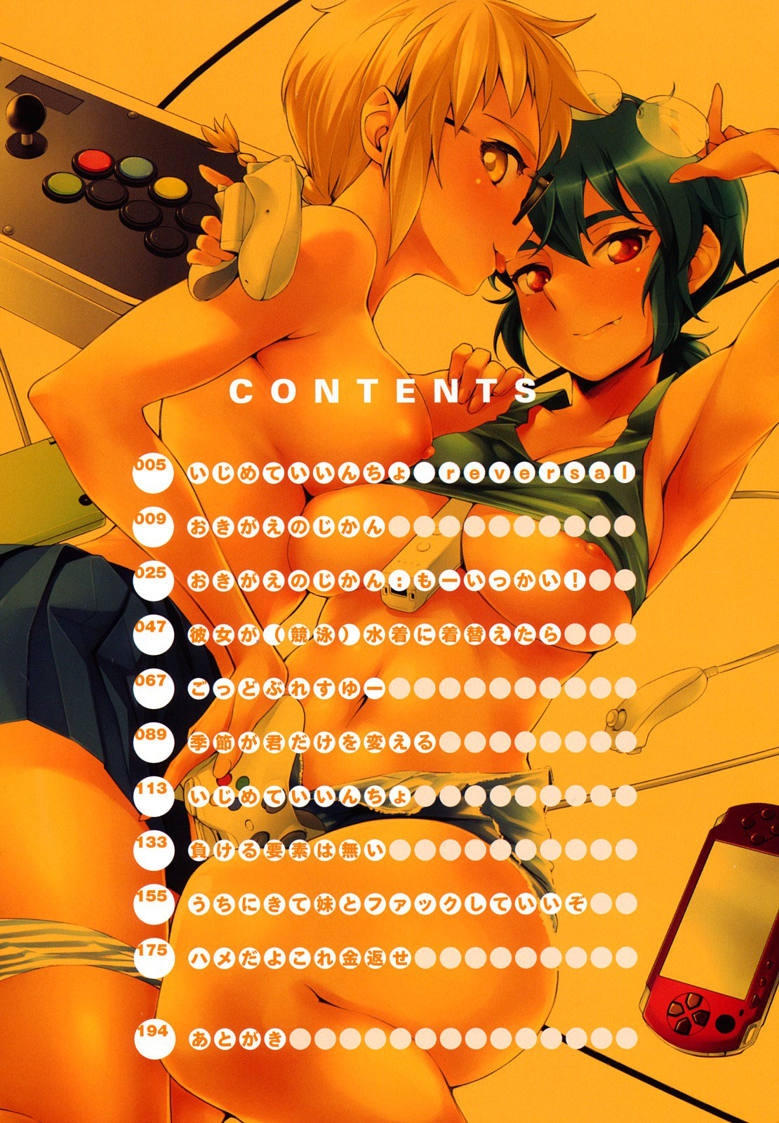 Houkago Strawberry Vibe - After School Strawberry Dildo - Page 5