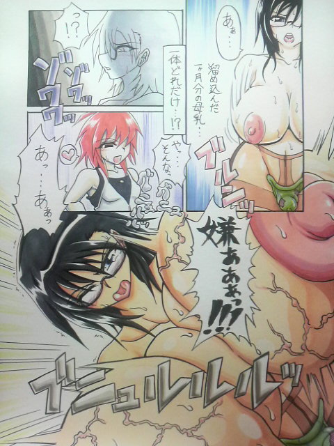 天乃壱夜の牡豚化記録 - Page 9