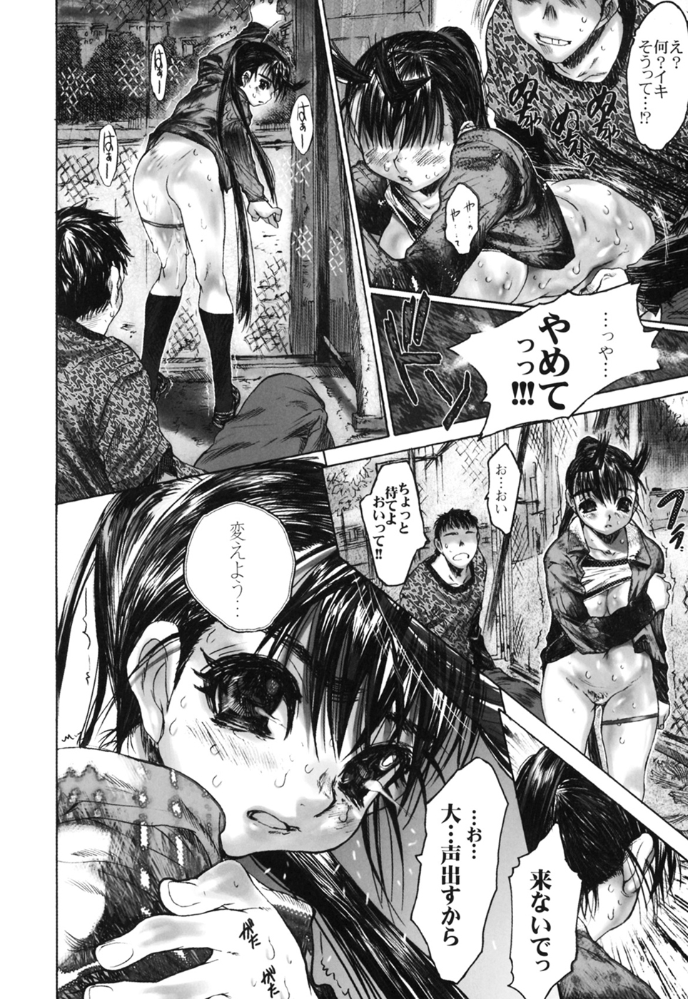 Iku made Okashitemiru? - Page 66