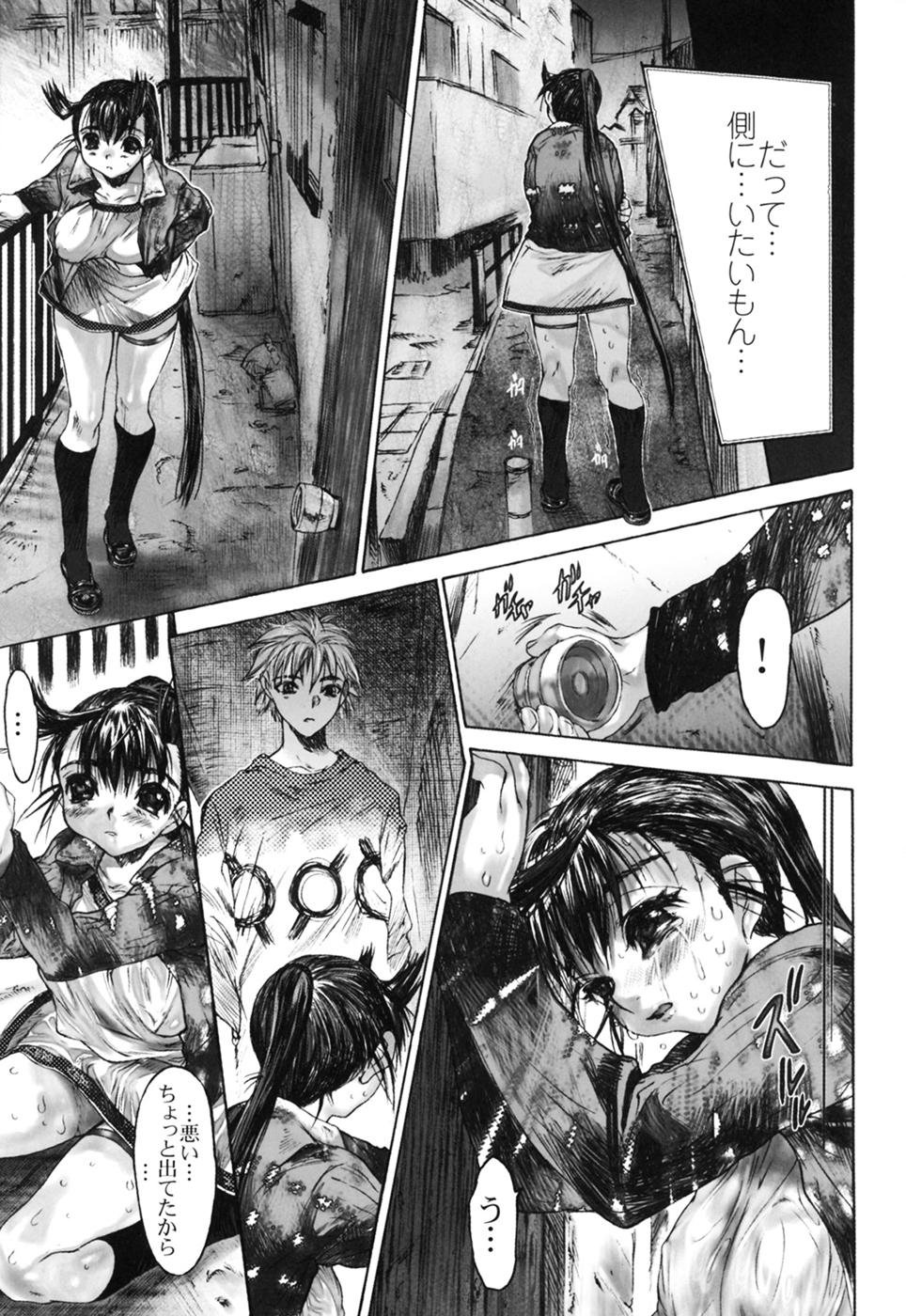 Iku made Okashitemiru? - Page 67