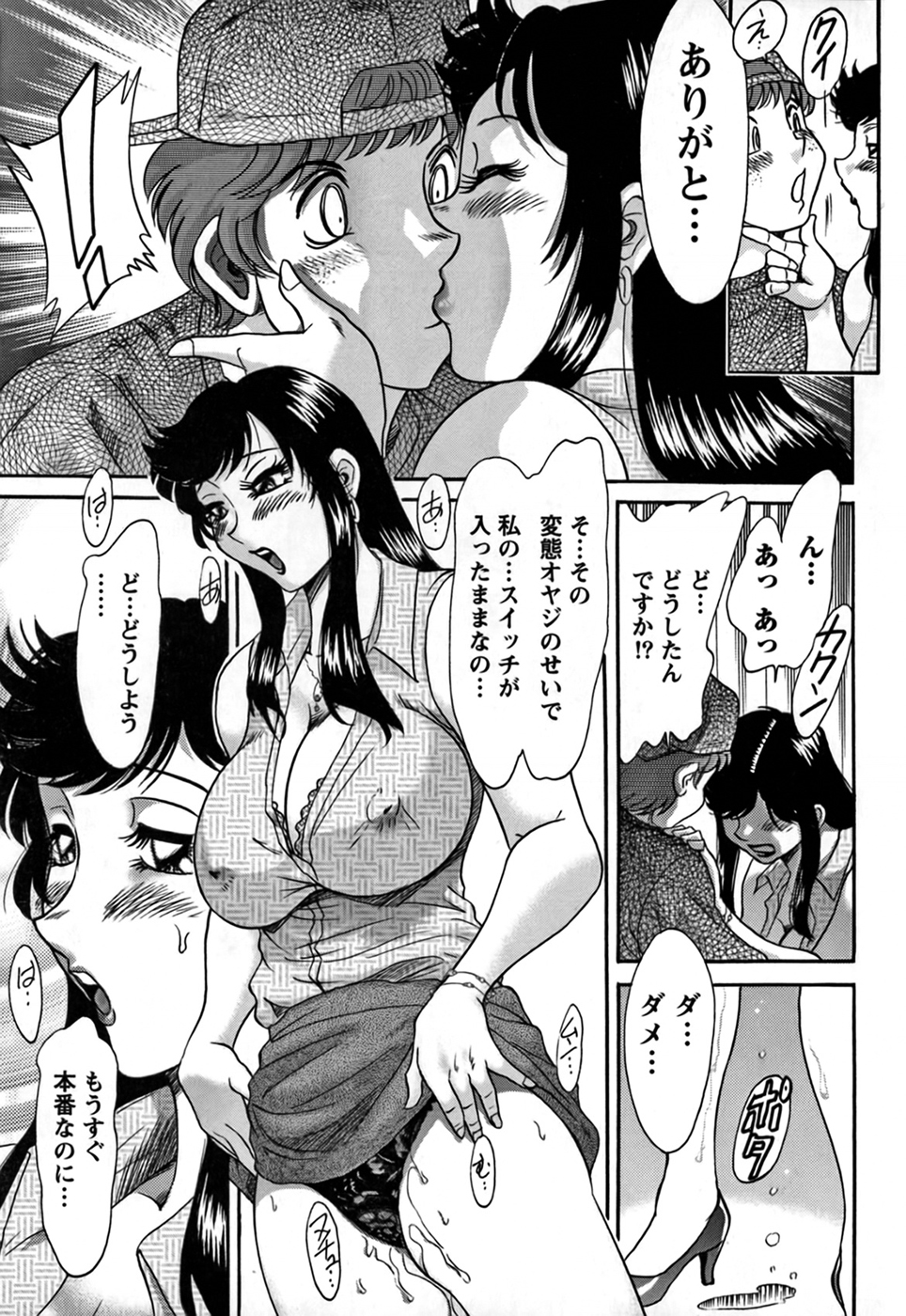 Tsu Ma Mi Gul ♥ - Page 135