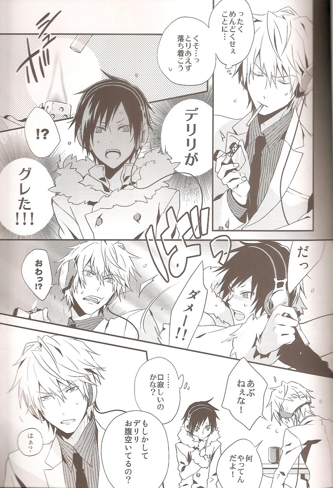 delilili!! - Page 7