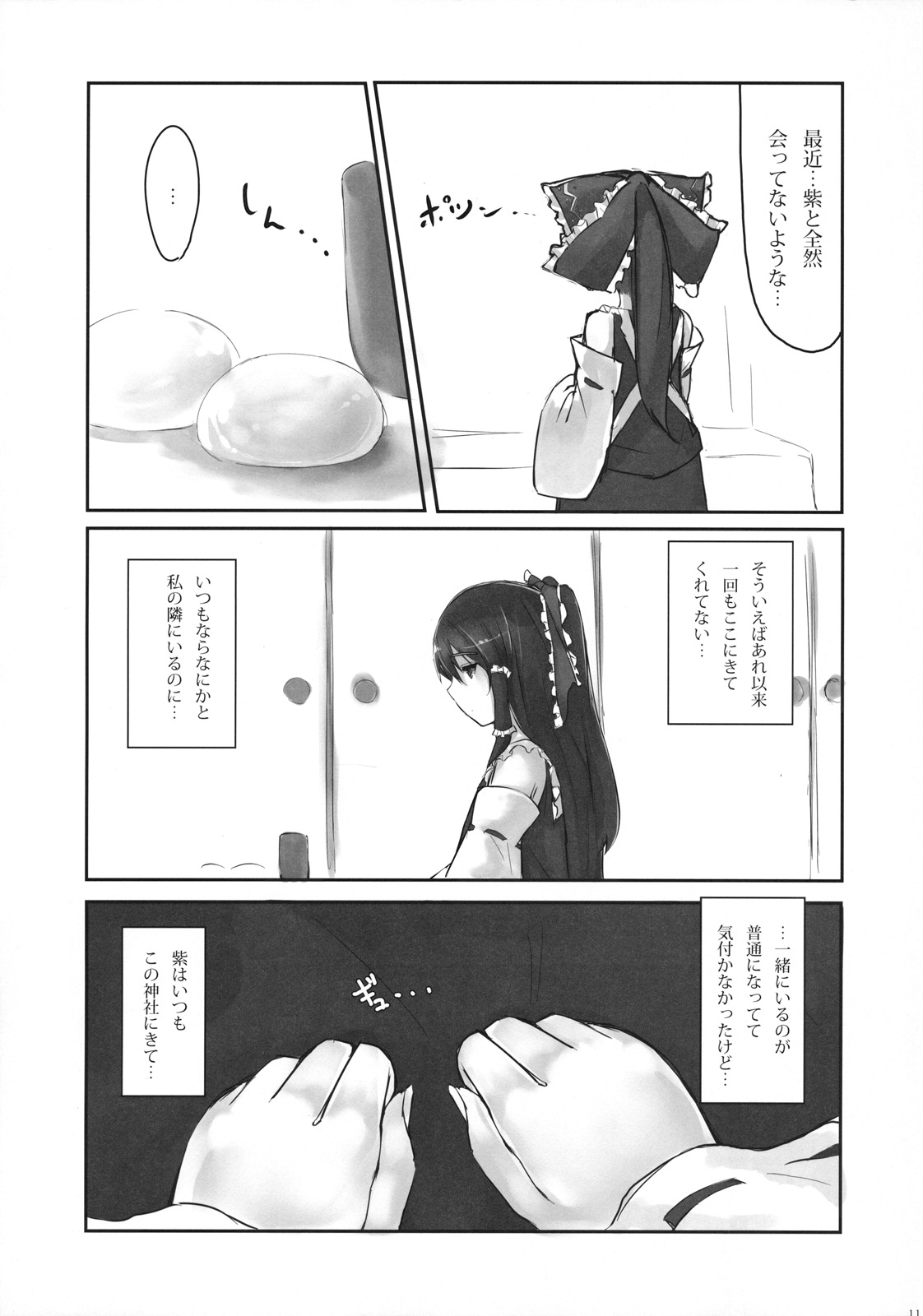 Murasaki ni Somaru - Page 11