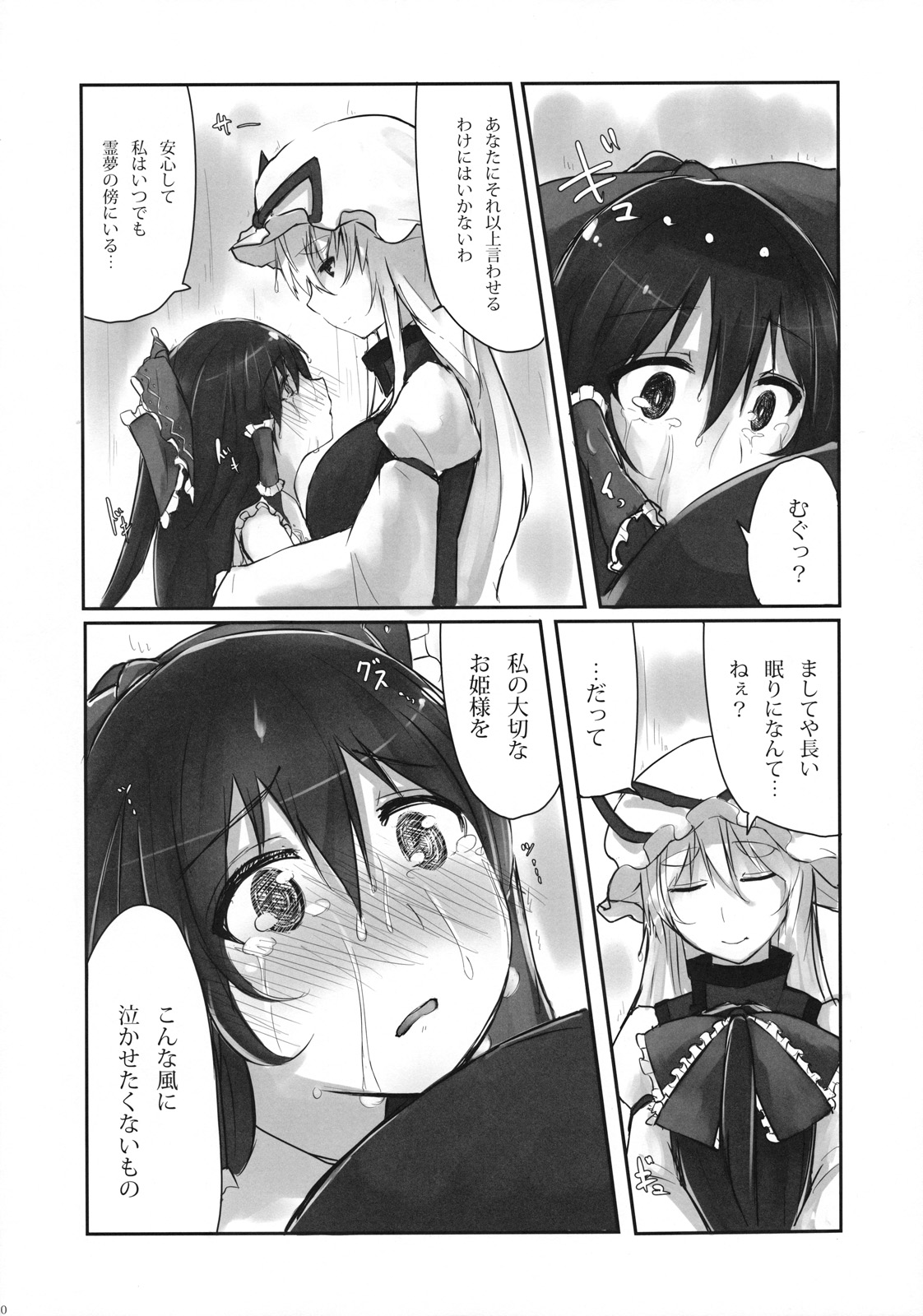 Murasaki ni Somaru - Page 20