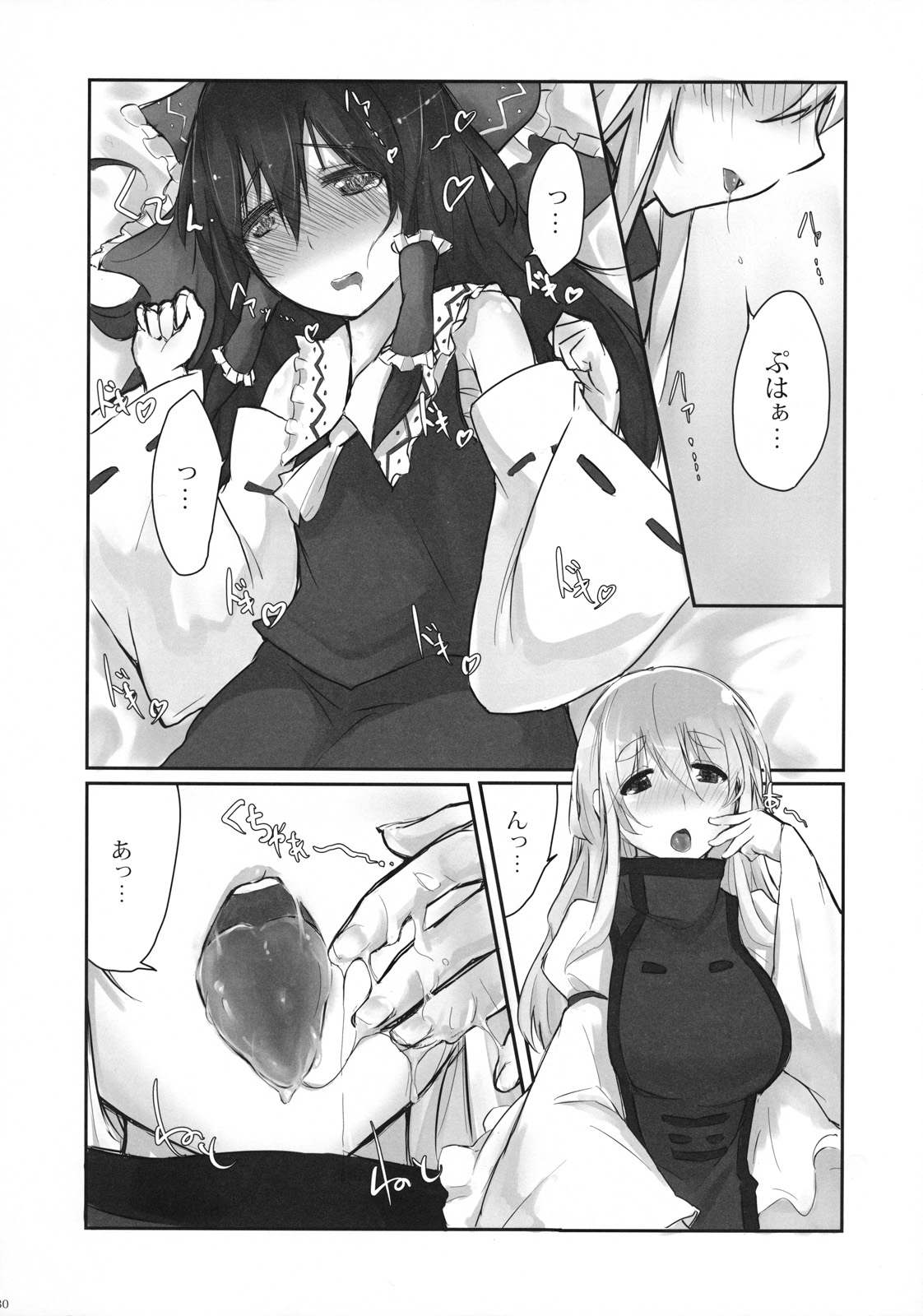 Murasaki ni Somaru - Page 30