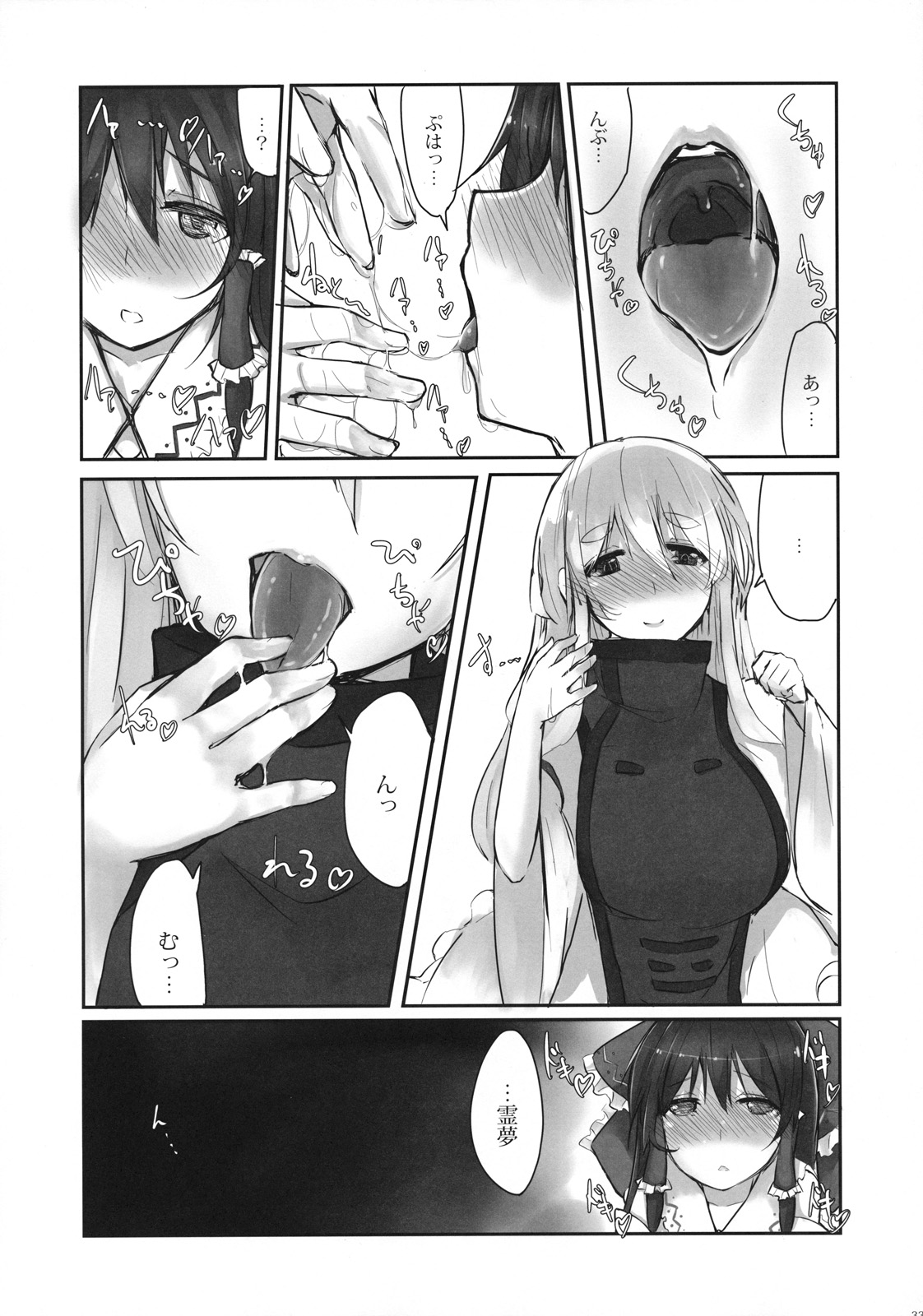 Murasaki ni Somaru - Page 33