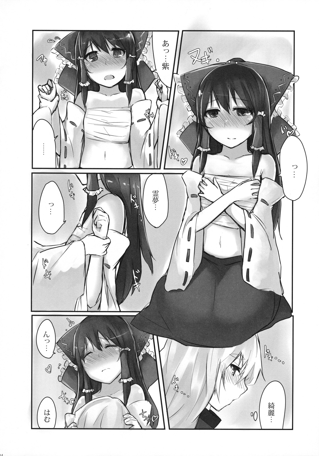 Murasaki ni Somaru - Page 34