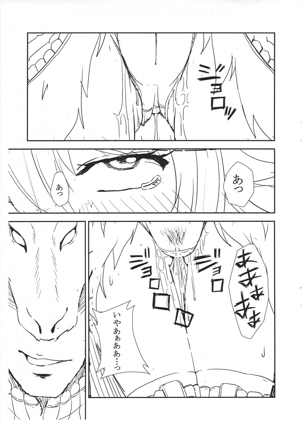 Kirin-Chan hon Preview - Page 12