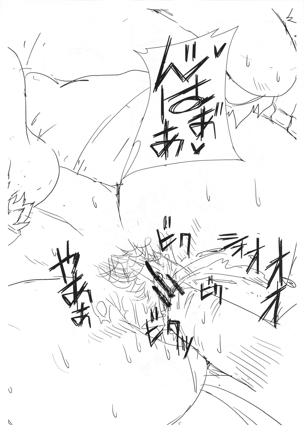 Kirin-Chan hon Preview - Page 25