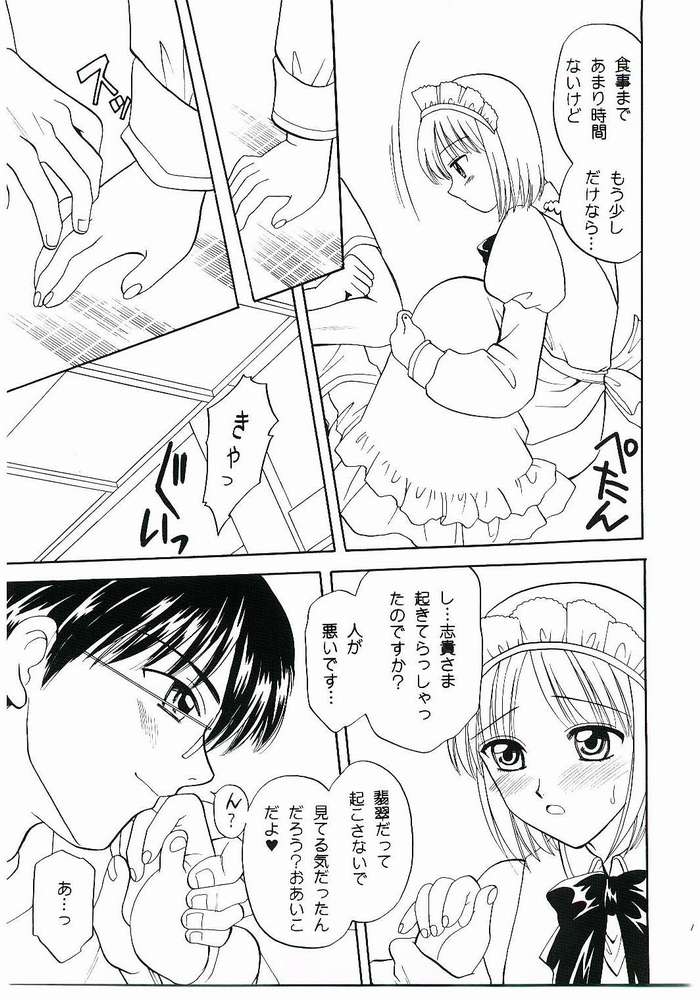 Maicching!! Ciel-sensei - Page 14