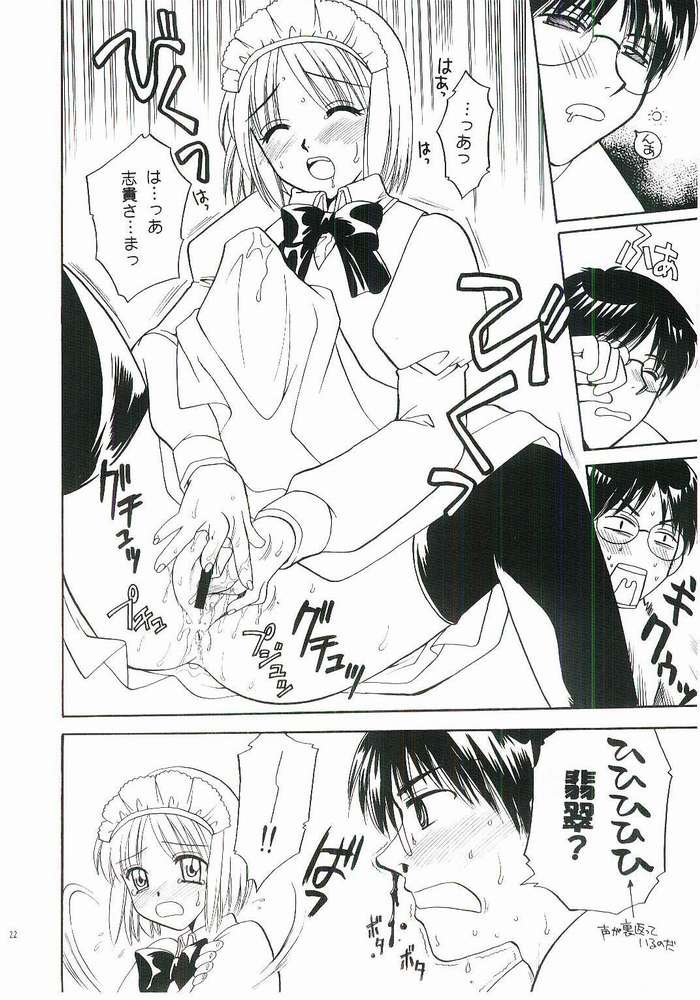 Maicching!! Ciel-sensei - Page 19