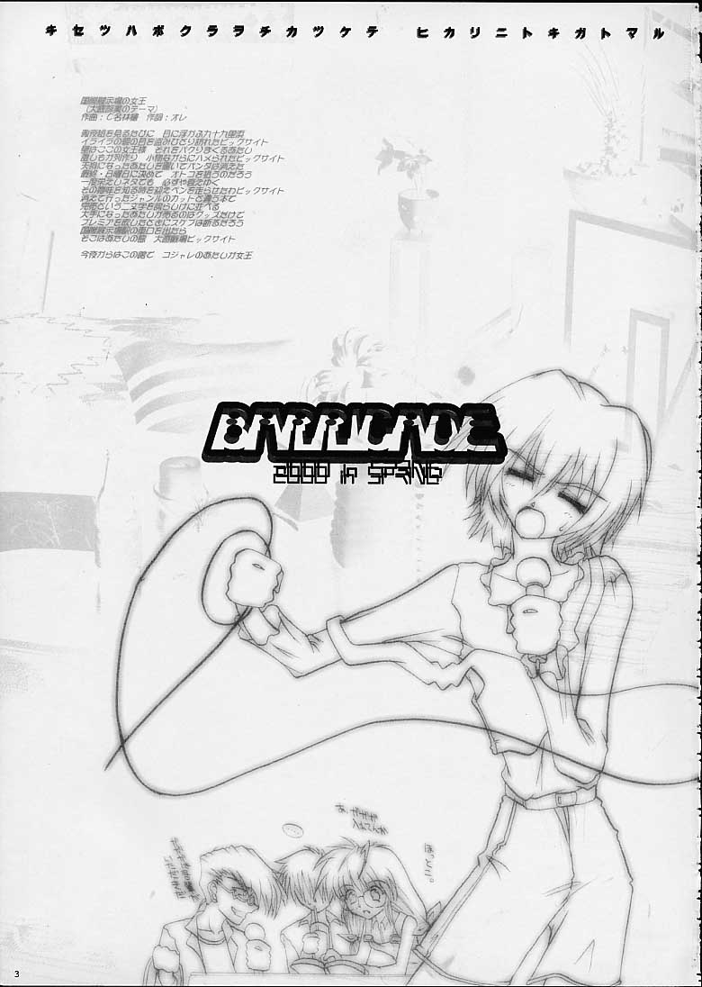 kakekko party - Page 2