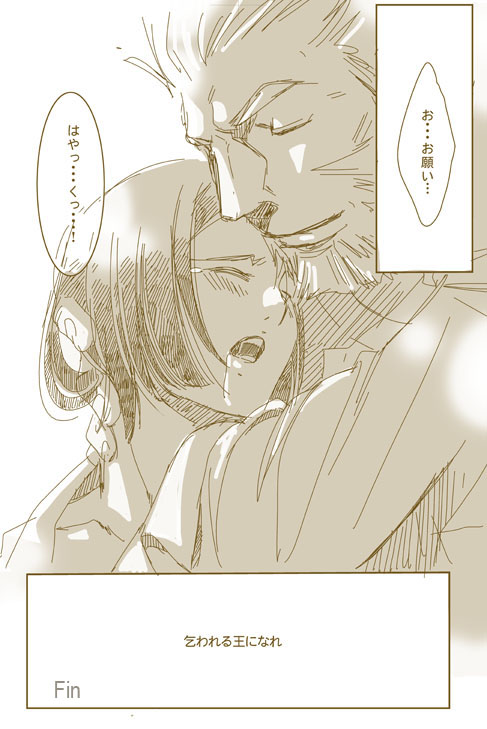 征服する者 - Page 11