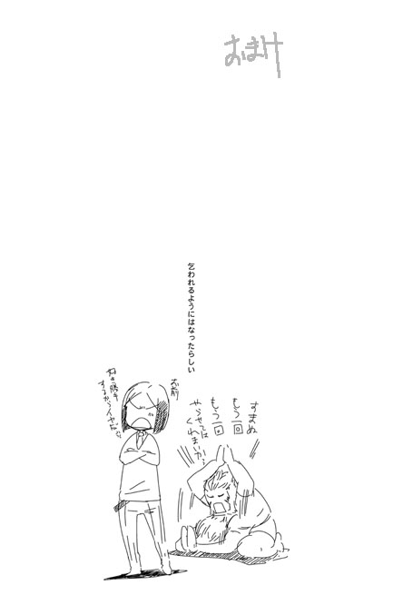 征服する者 - Page 12