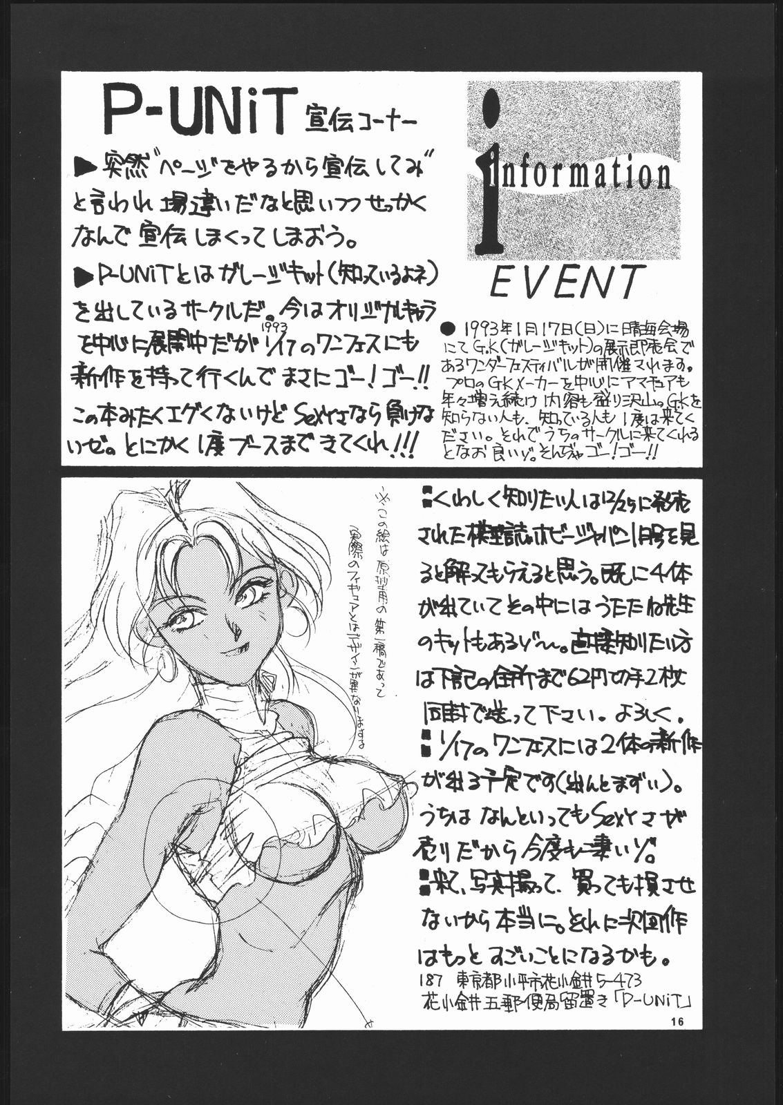Geki Kuukan Excite Hon Series 3 - Sailor Moon Hon - Page 15