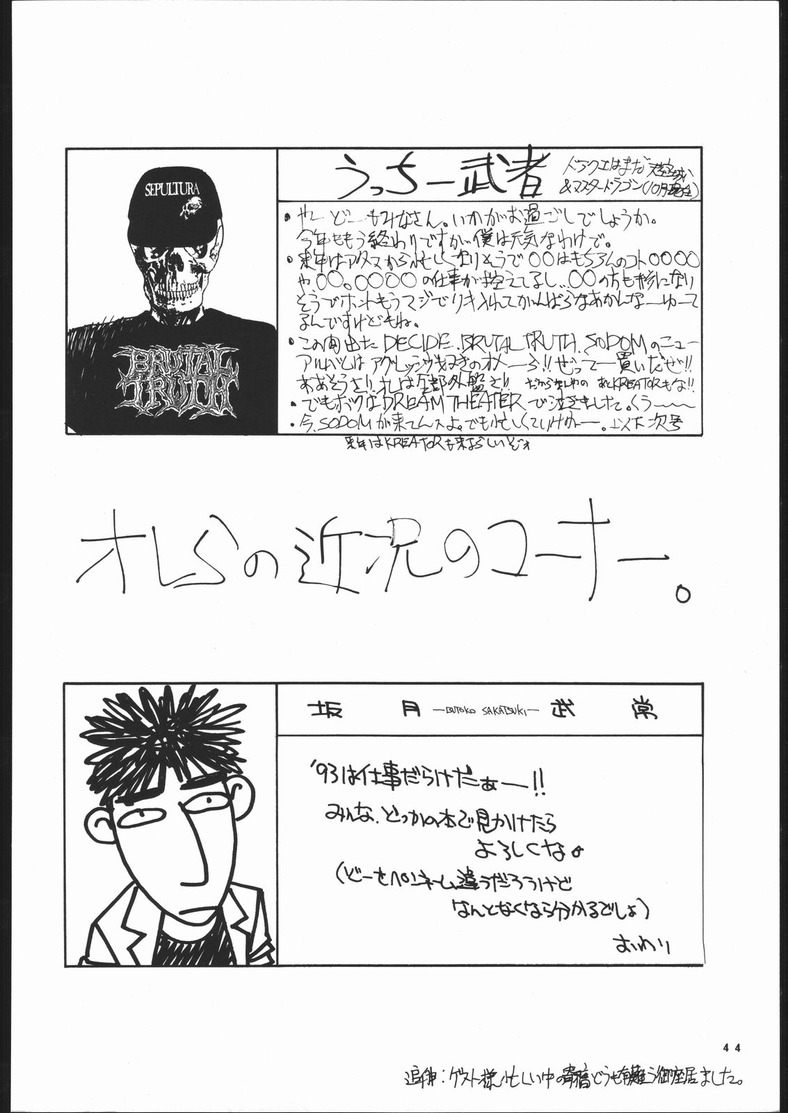 Geki Kuukan Excite Hon Series 3 - Sailor Moon Hon - Page 43