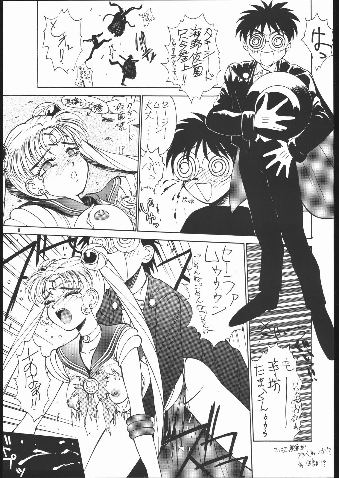 Preview page 8