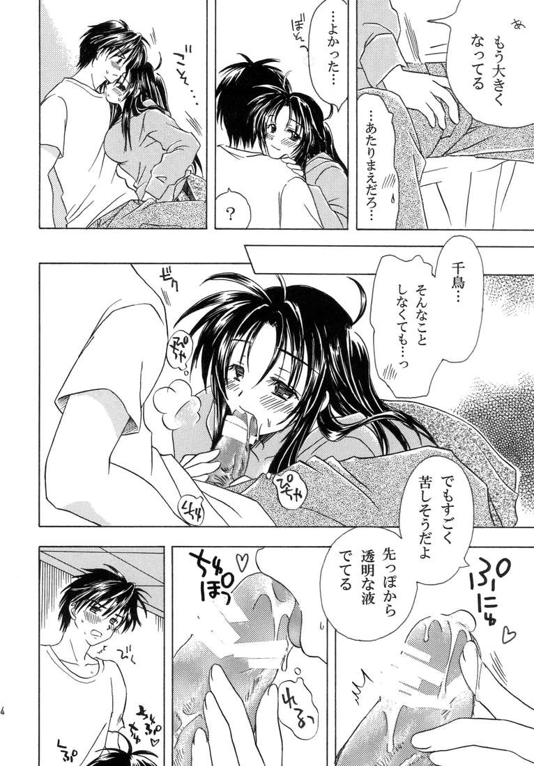 Heishi to Tenshi no Oputenpo - Page 12