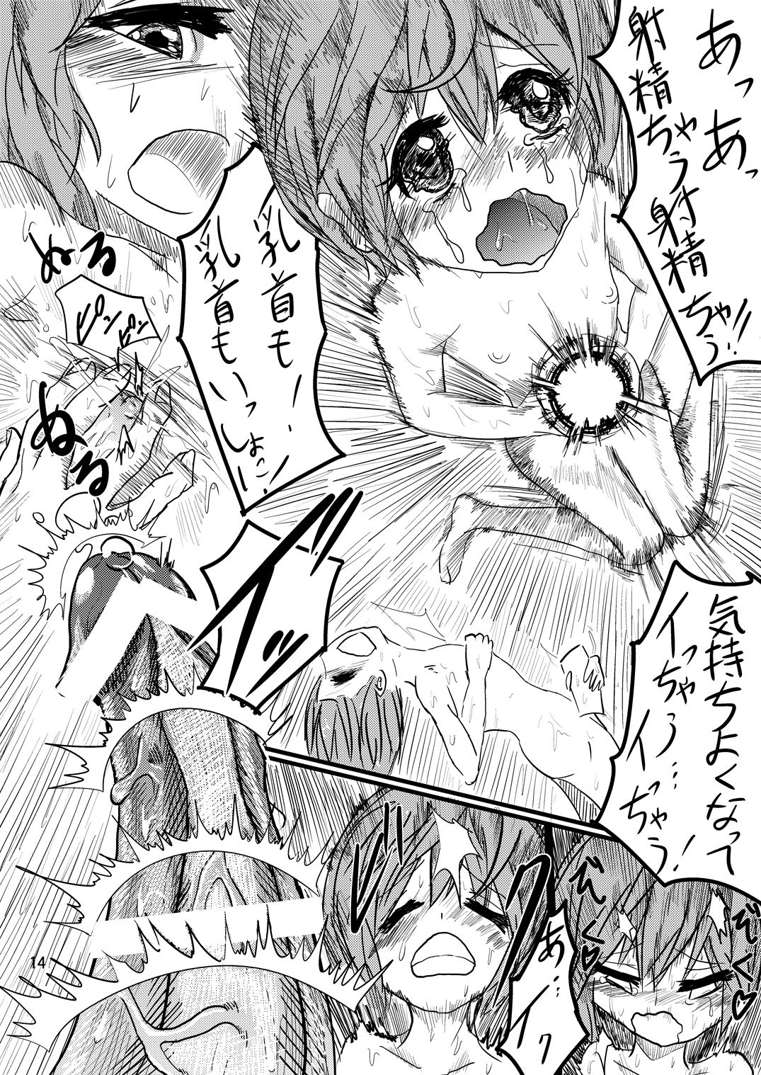 *Lotion Mamire* - Page 13