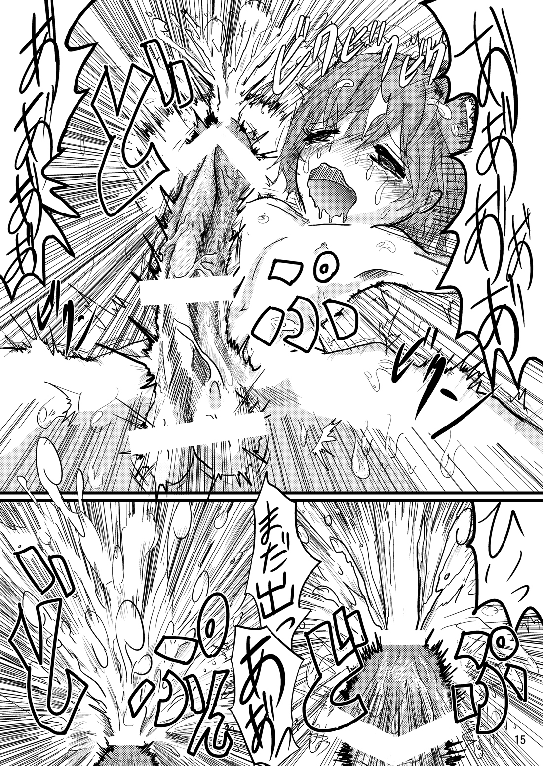 *Lotion Mamire* - Page 14