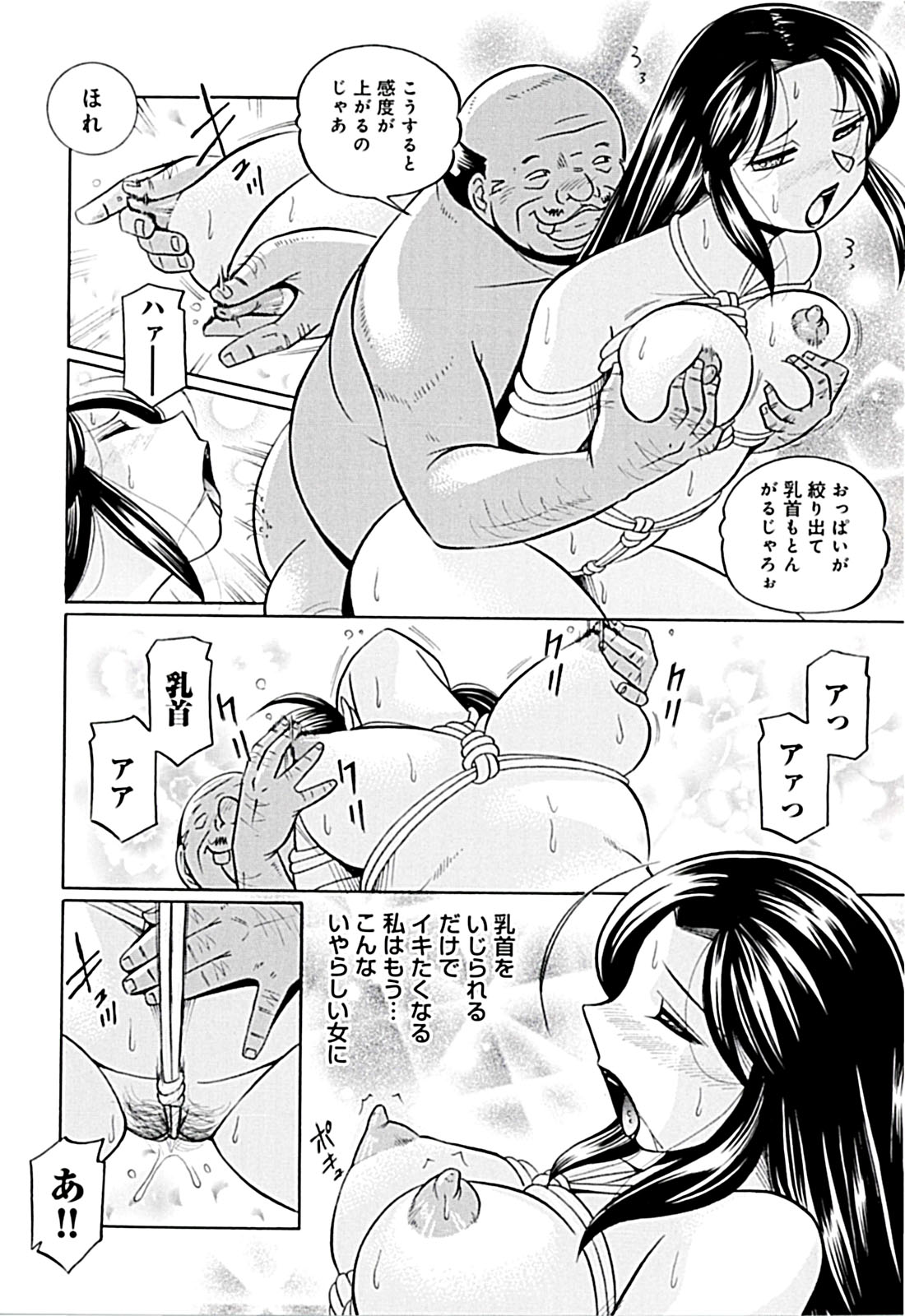 Onnakyoushi Kyouko - Page 94