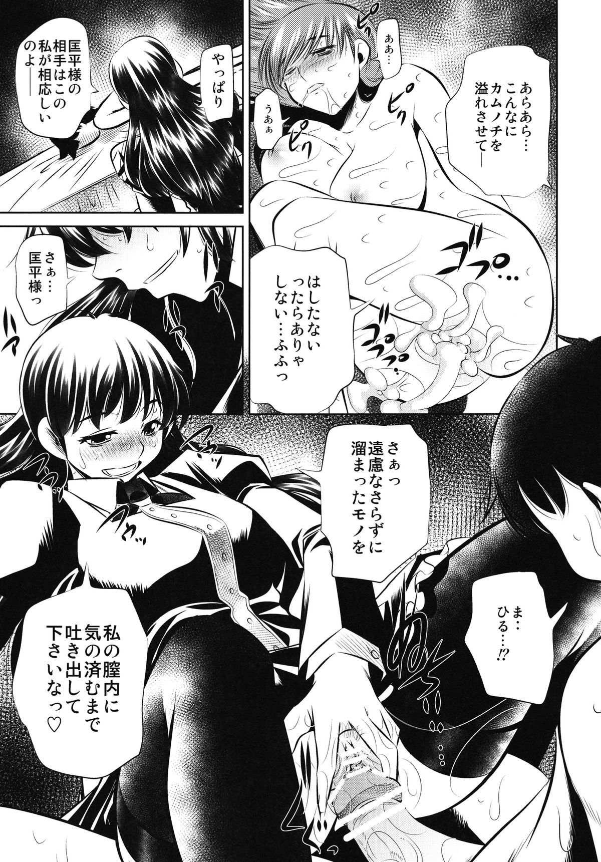 Nanisama Dolls - Page 10
