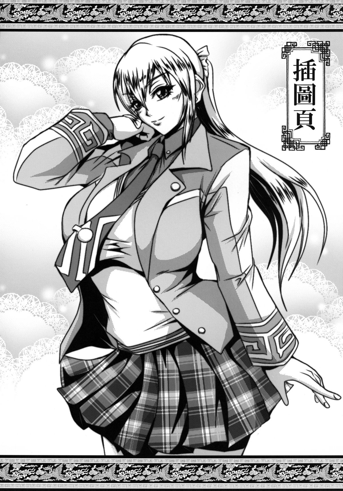 Gisho Ou Genki Den - Page 20