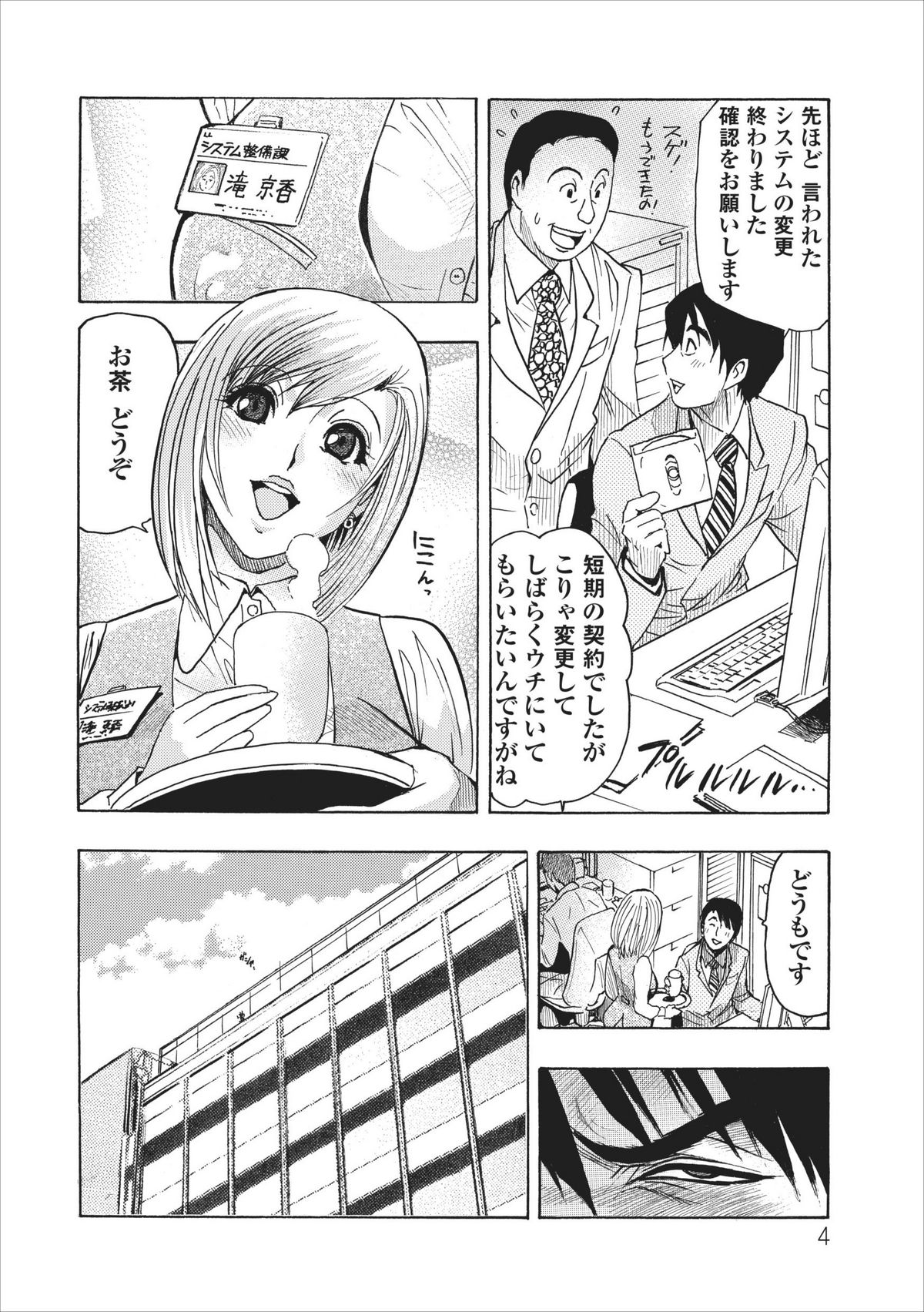 Preview page 4