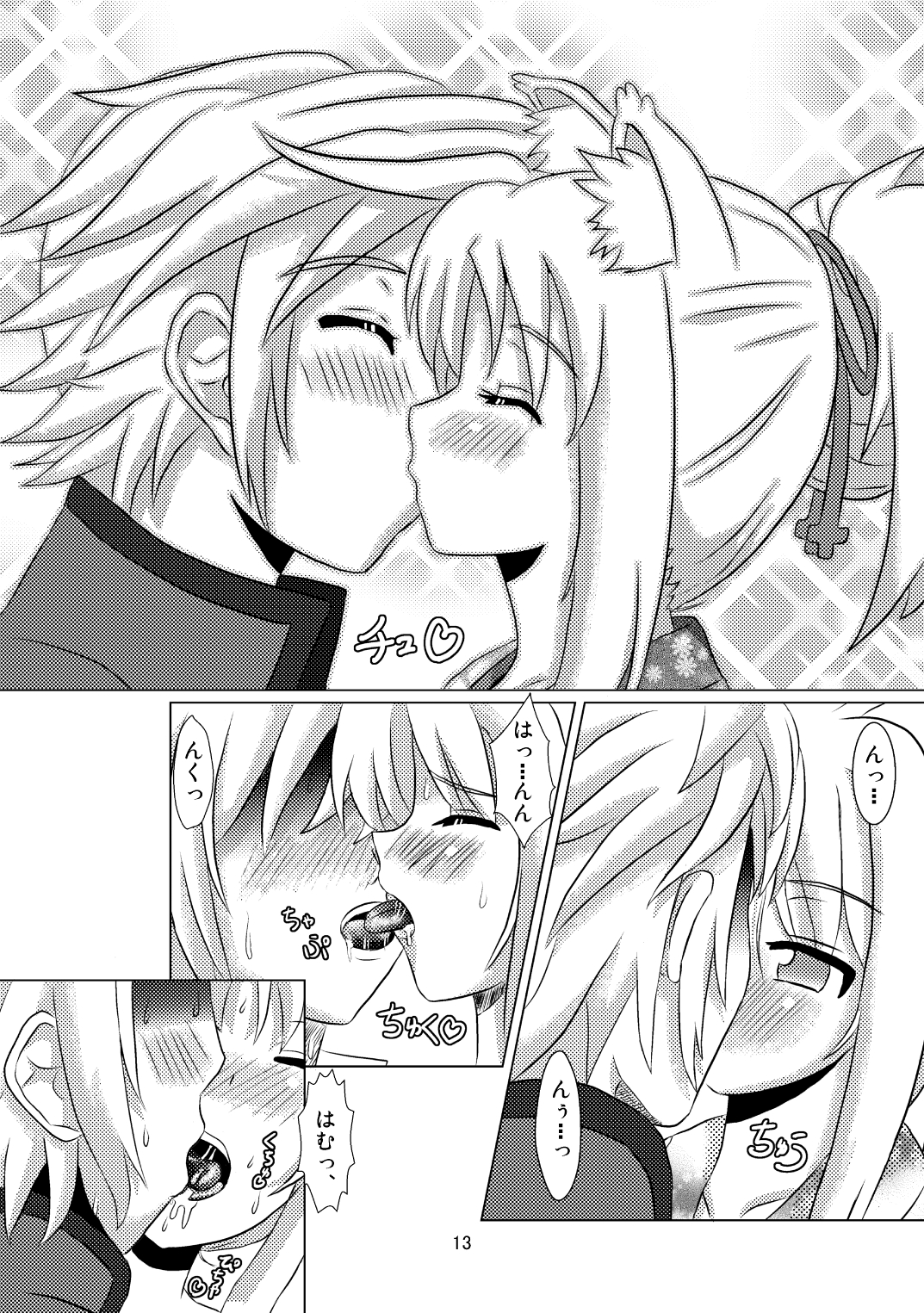 Onmitsu Hittou to Icha Love shitai - Page 13