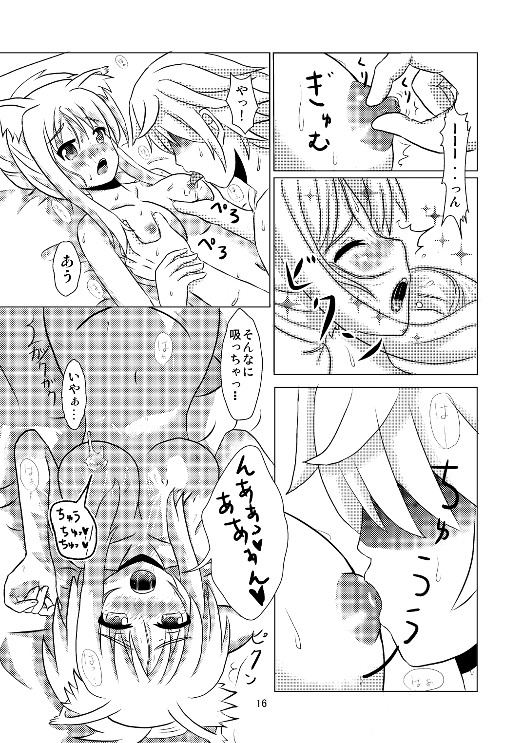 Onmitsu Hittou to Icha Love shitai - Page 16