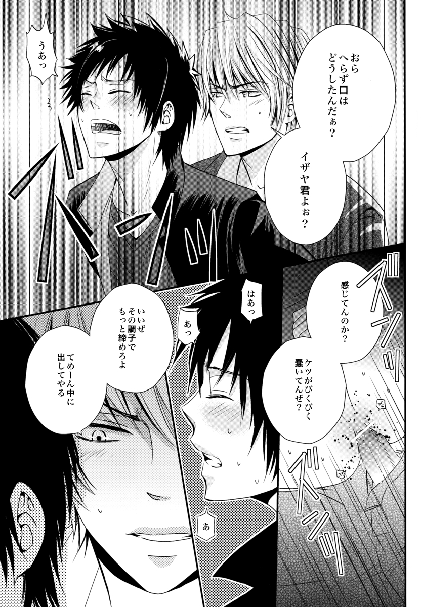 Durarara!! - First Year of High School - Page 26