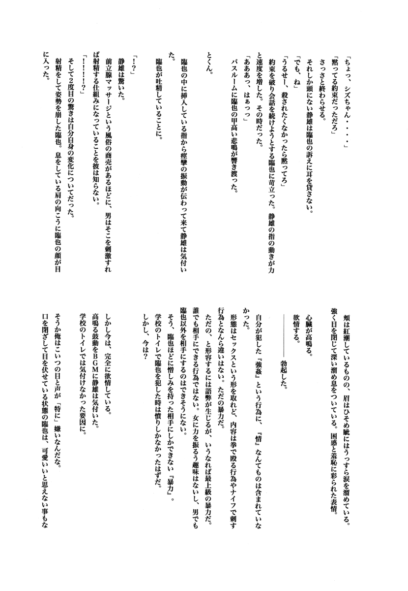 Durarara!! - First Year of High School - Page 37