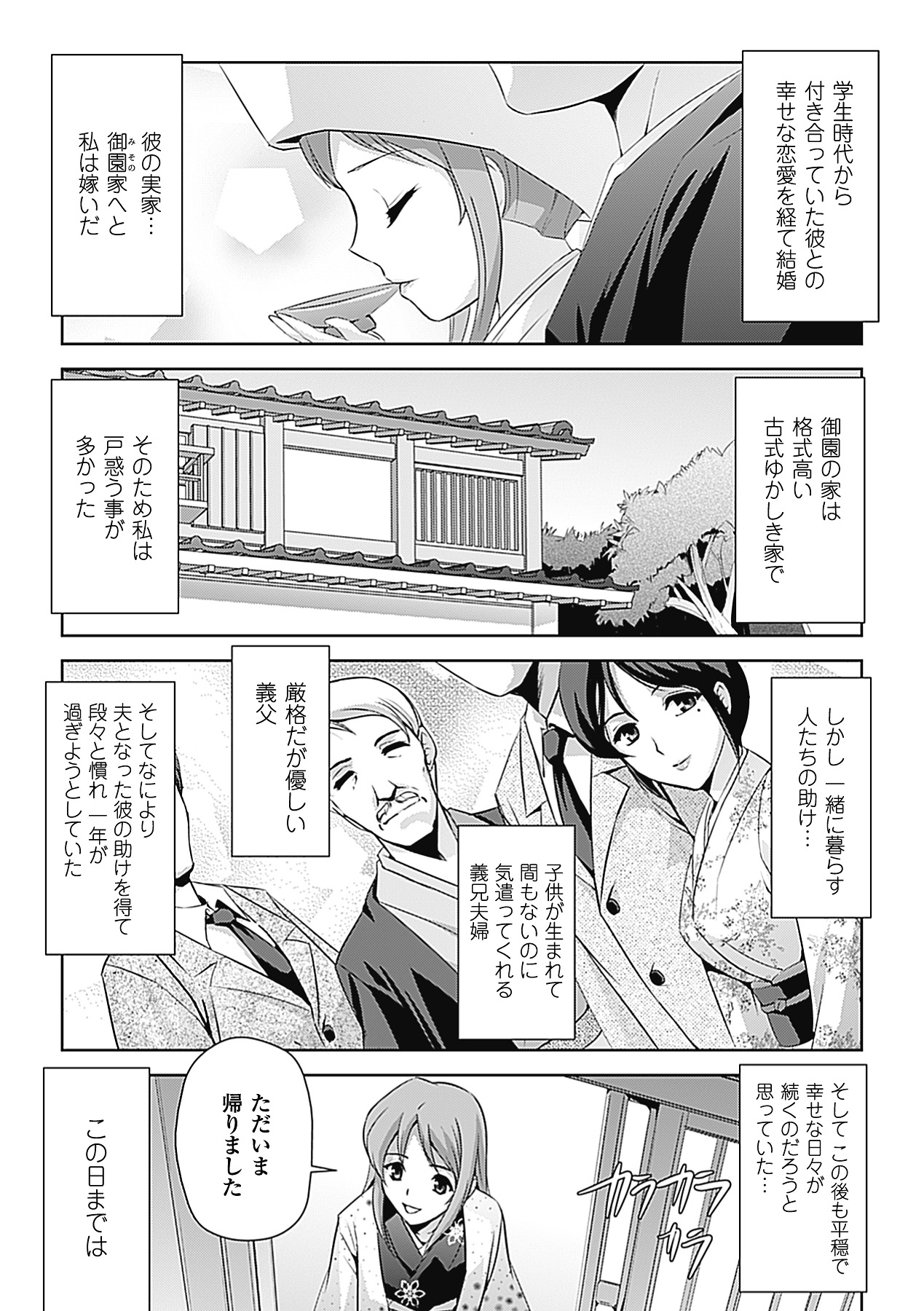 Hitozuma Anthology Comics Vol. 1 - Page 43