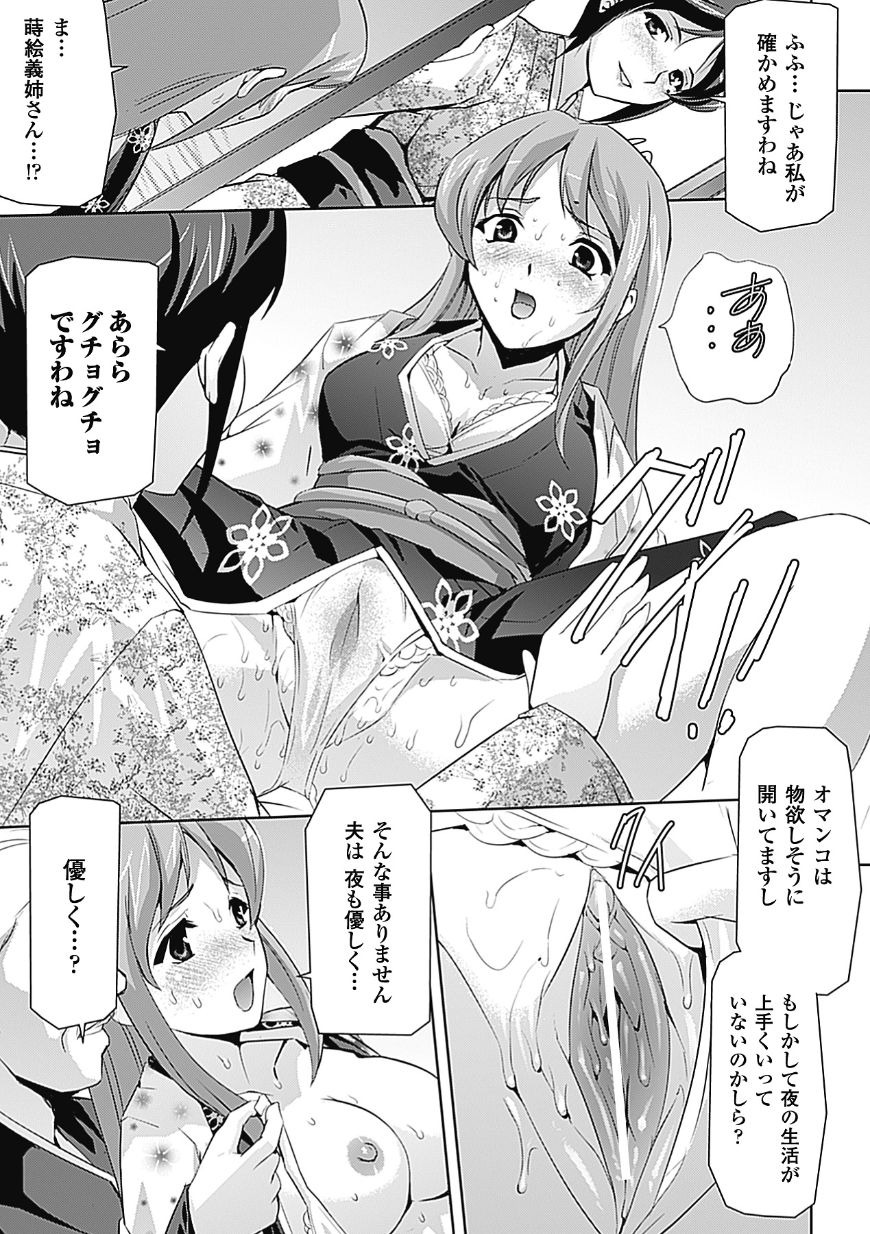 Hitozuma Anthology Comics Vol. 1 - Page 51