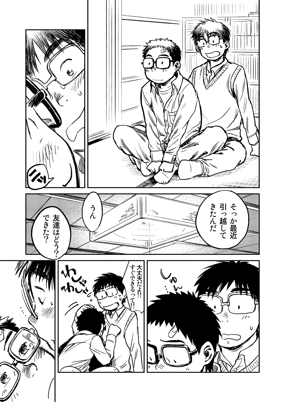 Manga Shounen Zoom Vol. 04 - Page 23