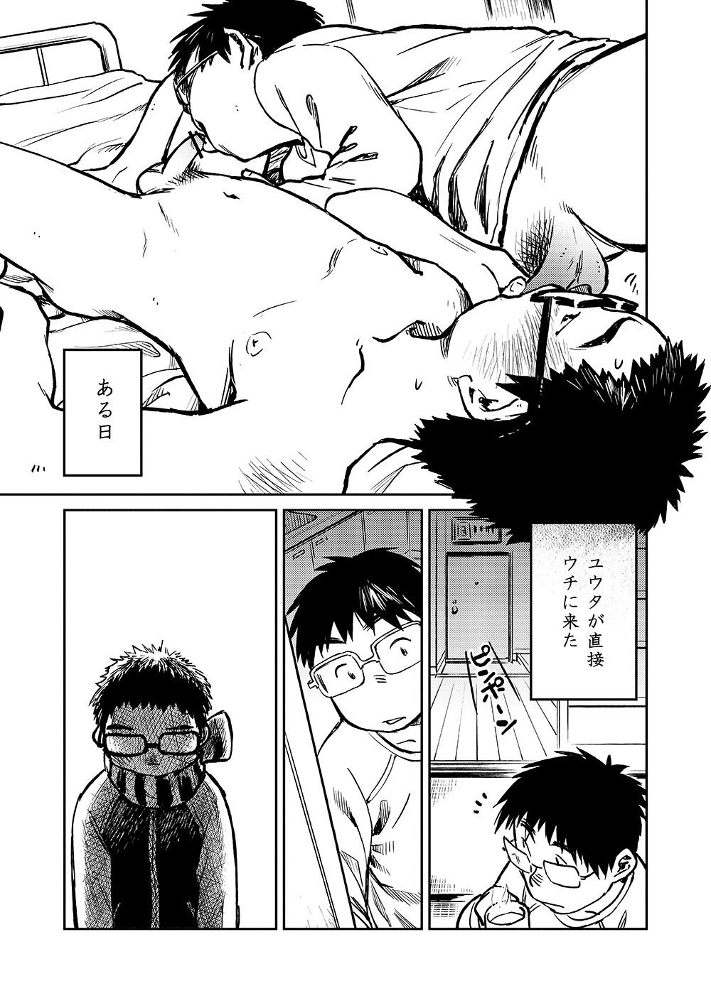 Manga Shounen Zoom Vol. 04 - Page 29