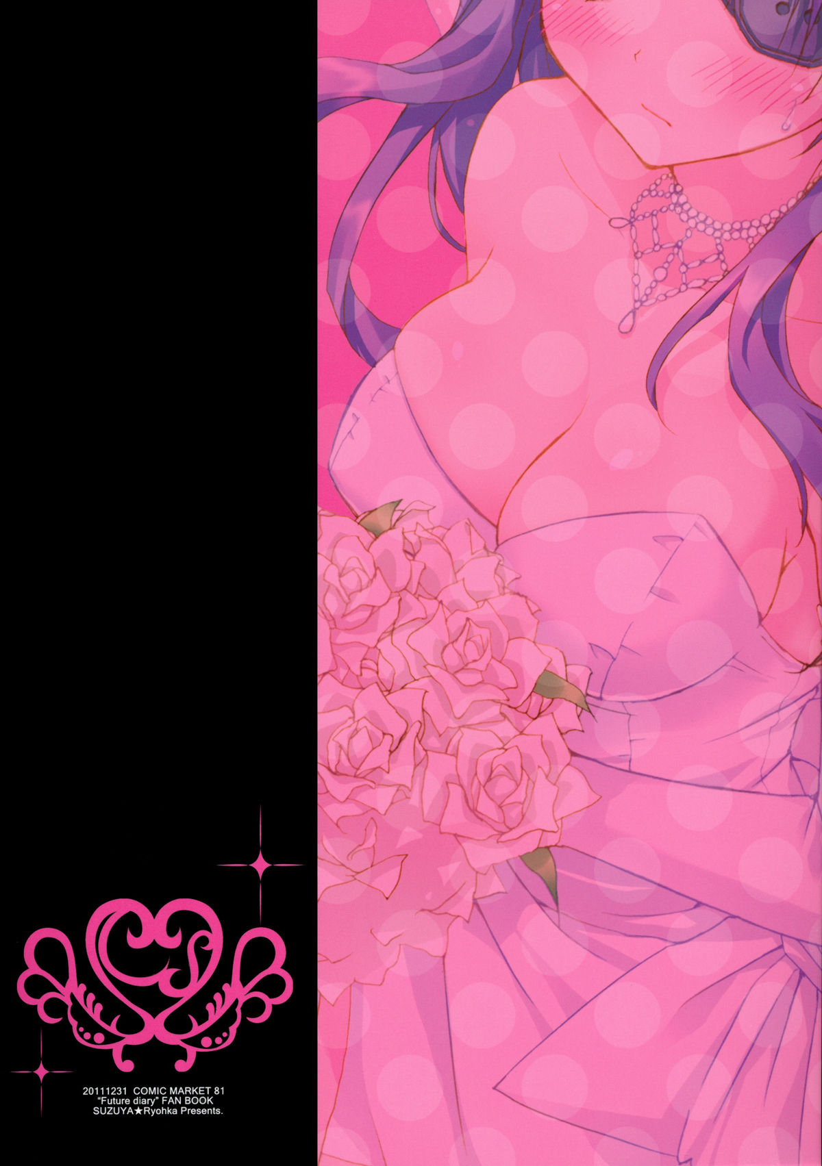 Minene sama no Niizuma Nikki - Page 22