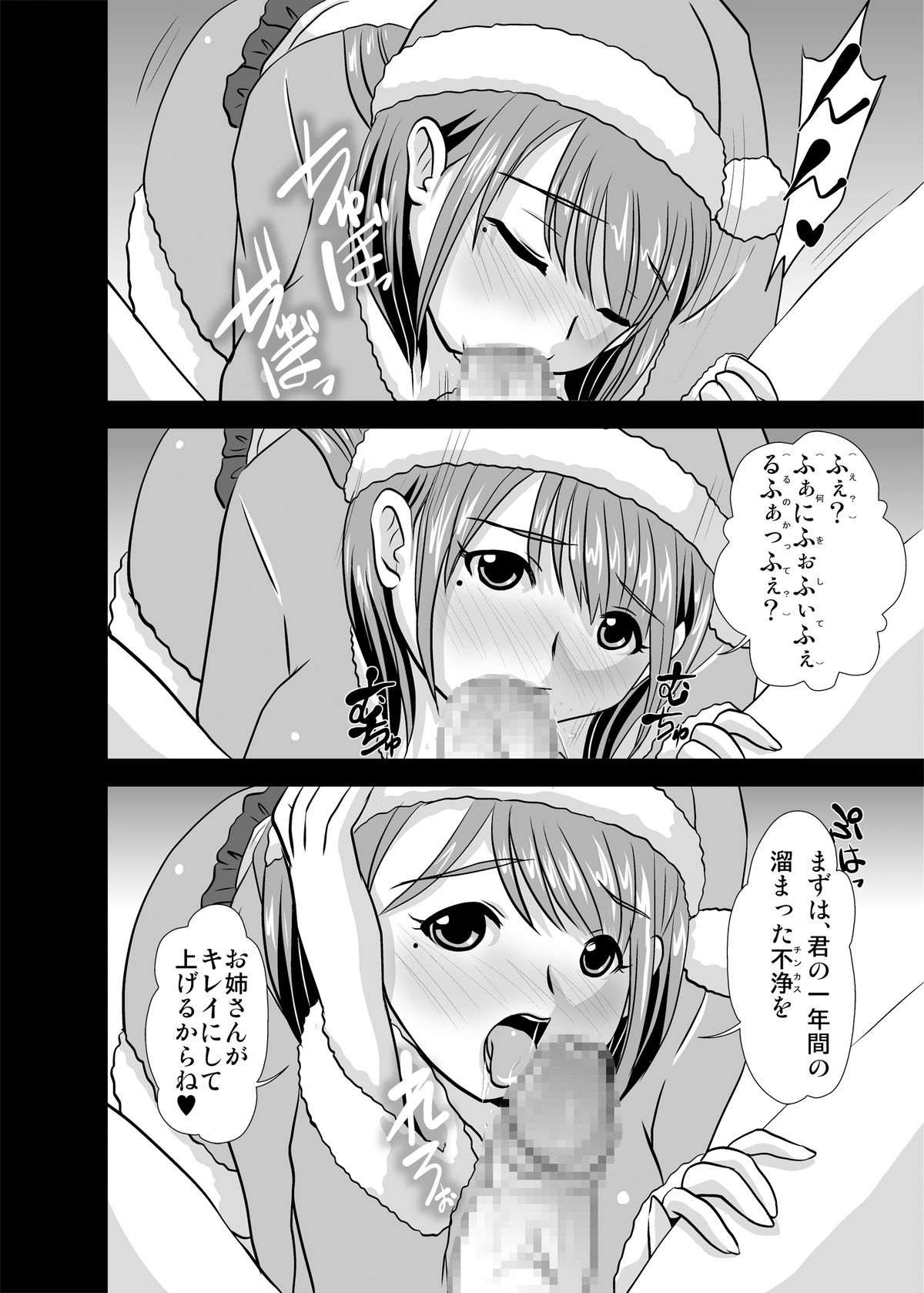Merry Nene - Page 36