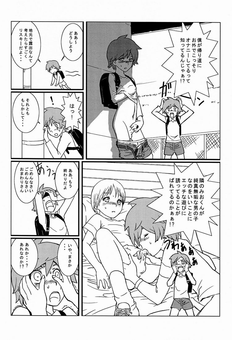 Dog Run - Page 21