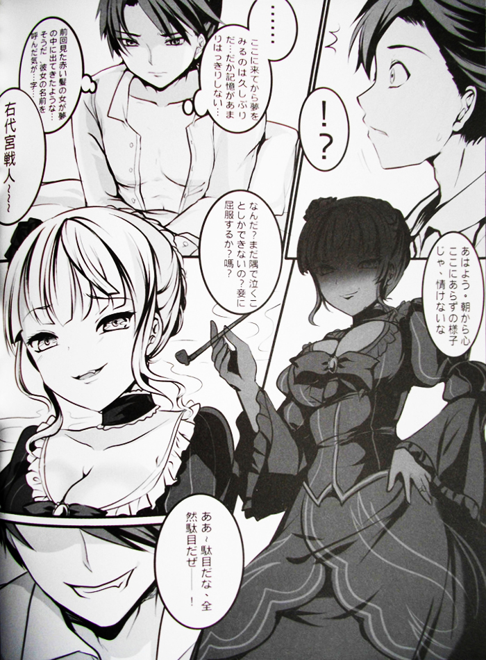 Imouto Nomi zo Shiru Sekai - Page 21