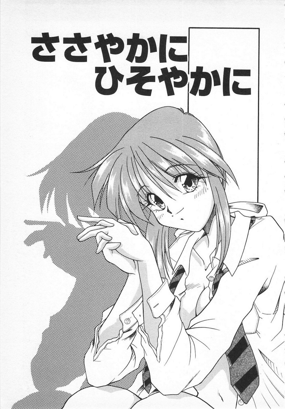Watashi no Mamade - Page 87